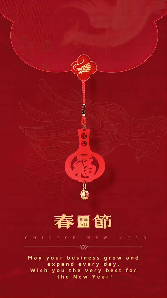 चीनी नव वर्ष की छुट्टियों की सूचना